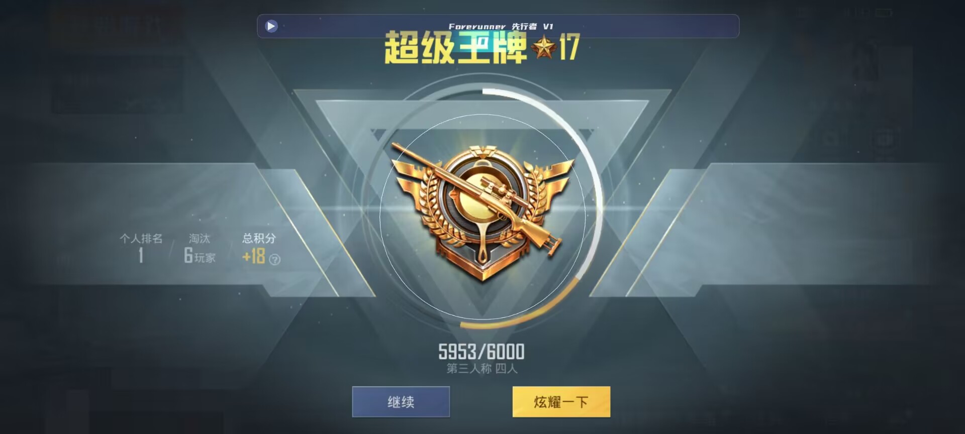 和平精英鸡腿辅助自瞄 - ��ƽ��Ӣ��һ��qq����辅助预览图